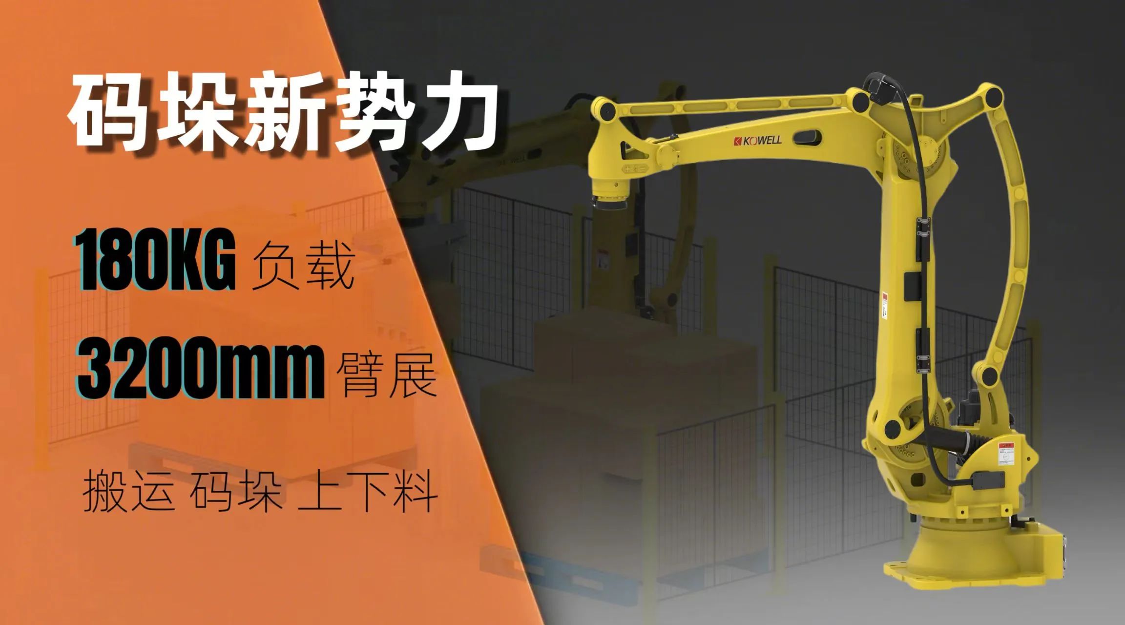 碼垛機器人自動化搬運碼垛機械手機械臂 碼垛機器人自動化搬運碼垛機械手機械臂