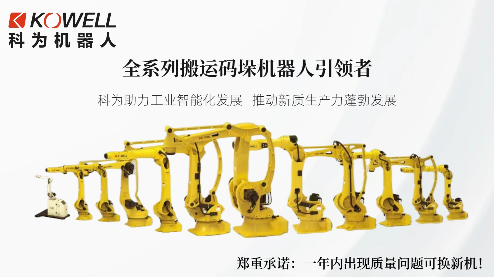全系列搬運碼垛機器人流水線設備工業自動化機械 全系列搬運碼垛機器人流水線設備工業自動化機械