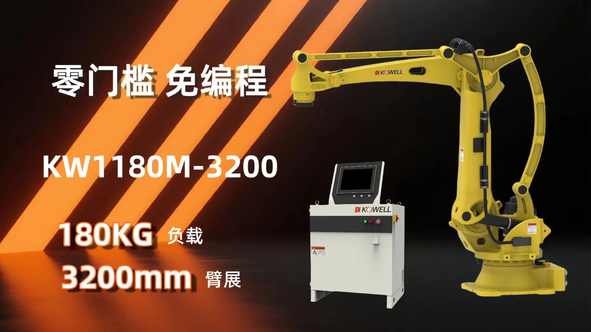 免編程機(jī)器人碼垛機(jī)械手自動(dòng)化機(jī)械設(shè)備 免編程機(jī)器人碼垛機(jī)械手自動(dòng)化機(jī)械設(shè)備