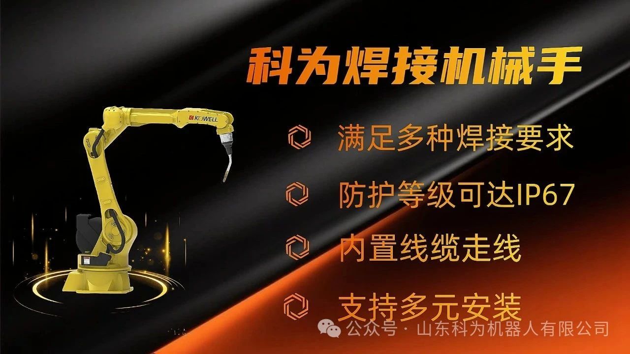 焊接機器人自動化焊接設備焊接機械臂 焊接機器人自動化焊接設備焊接機械臂