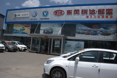 孝義市三佳新華夏汽車(chē)連鎖銷(xiāo)售