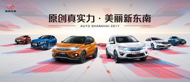 狂攬齊魯車(chē)壇三項(xiàng)大獎(jiǎng) 東南汽車(chē)品牌落地區(qū)域營(yíng)銷(xiāo)成效顯著