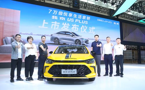 悅享精彩嗨不停 北京u5 plus咖位出道 售價(jià)6.99萬元 10.09萬元